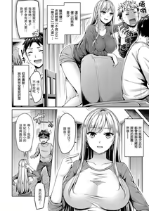 Page 83 of ちちまみれ｜ 奶香世家 - 無修正 - preview thumbnail