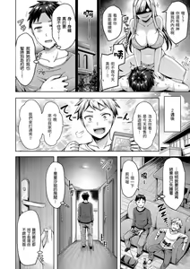 Page 87 of ちちまみれ｜ 奶香世家 - 無修正 - preview thumbnail