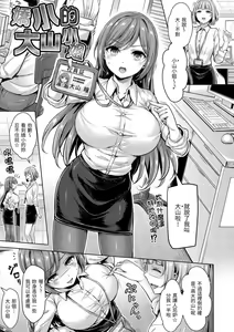 Page 98 of ちちまみれ｜ 奶香世家 - 無修正 - preview thumbnail