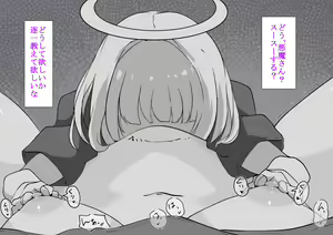 Page 105 of kuchinokatai Akuma-san o kuriseme chikubizeme de kyousei jinmon! - preview thumbnail