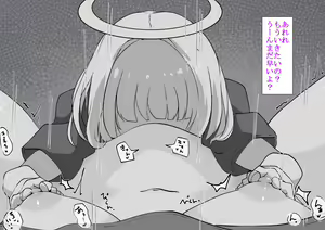 Page 109 of kuchinokatai Akuma-san o kuriseme chikubizeme de kyousei jinmon! - preview thumbnail