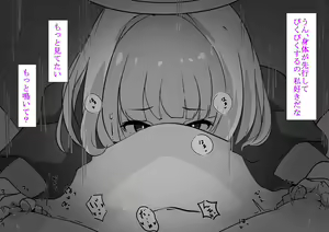 Page 110 of kuchinokatai Akuma-san o kuriseme chikubizeme de kyousei jinmon! - preview thumbnail