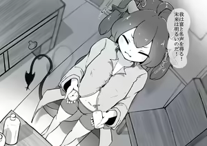 Page 4 of kuchinokatai Akuma-san o kuriseme chikubizeme de kyousei jinmon! - preview thumbnail