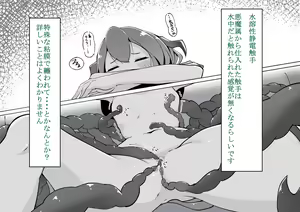 Page 52 of kuchinokatai Akuma-san o kuriseme chikubizeme de kyousei jinmon! - preview thumbnail