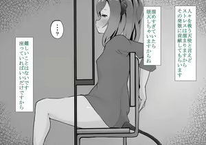 Page 98 of kuchinokatai Akuma-san o kuriseme chikubizeme de kyousei jinmon! - preview thumbnail