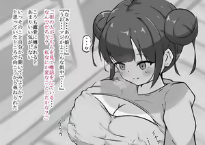 Page 105 of kyonyuu ni naritai on'nanoko, shokushu suraimu ni deau ~ chikubizeme kara bounyuu-ka made no ohanashi ~ - preview thumbnail