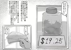 Page 3 of kyonyuu ni naritai on'nanoko, shokushu suraimu ni deau ~ chikubizeme kara bounyuu-ka made no ohanashi ~ - preview thumbnail