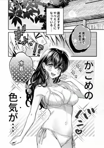 Page 3 of LATE-SUMMER GREETHINGS TO YOU! - preview thumbnail