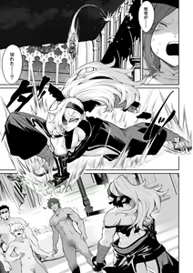 Page 122 of Ikusa Otome to Ikusa Goto! ~Onna Mahoutsukai Hen~ - preview thumbnail