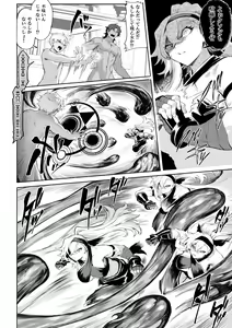 Page 123 of Ikusa Otome to Ikusa Goto! ~Onna Mahoutsukai Hen~ - preview thumbnail