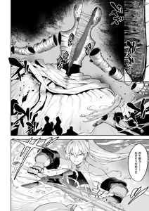 Page 133 of Ikusa Otome to Ikusa Goto! ~Onna Mahoutsukai Hen~ - preview thumbnail