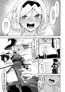 Page 134 of Ikusa Otome to Ikusa Goto! ~Onna Mahoutsukai Hen~ - preview thumbnail