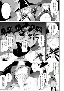 Page 52 of Ikusa Otome to Ikusa Goto! ~Onna Mahoutsukai Hen~ - preview thumbnail