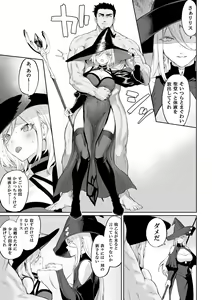 Page 60 of Ikusa Otome to Ikusa Goto! ~Onna Mahoutsukai Hen~ - preview thumbnail