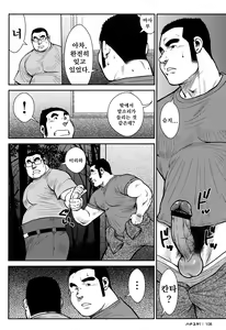 Page 104 of Hanayuke! | 하나유케! - preview thumbnail