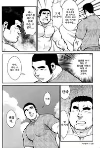Page 124 of Hanayuke! | 하나유케! - preview thumbnail