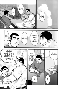 Page 125 of Hanayuke! | 하나유케! - preview thumbnail