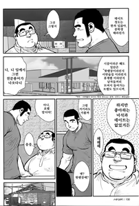 Page 126 of Hanayuke! | 하나유케! - preview thumbnail