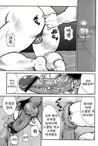 Page 127 of Hanayuke! | 하나유케! - preview thumbnail
