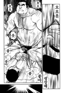 Page 135 of Hanayuke! | 하나유케! - preview thumbnail