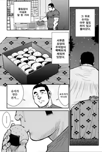 Page 139 of Hanayuke! | 하나유케! - preview thumbnail