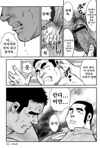 Page 151 of Hanayuke! | 하나유케! - preview thumbnail