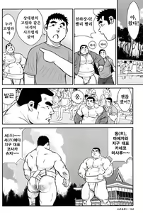 Page 160 of Hanayuke! | 하나유케! - preview thumbnail