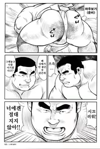 Page 161 of Hanayuke! | 하나유케! - preview thumbnail