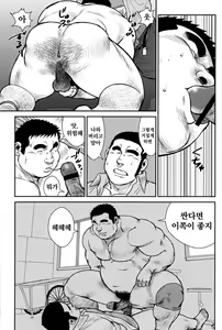 Page 171 of Hanayuke! | 하나유케! - preview thumbnail