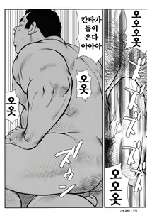 Page 172 of Hanayuke! | 하나유케! - preview thumbnail