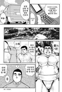 Page 181 of Hanayuke! | 하나유케! - preview thumbnail