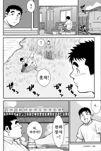 Page 182 of Hanayuke! | 하나유케! - preview thumbnail