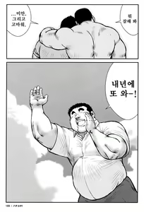 Page 185 of Hanayuke! | 하나유케! - preview thumbnail