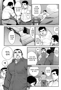 Page 189 of Hanayuke! | 하나유케! - preview thumbnail