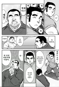 Page 190 of Hanayuke! | 하나유케! - preview thumbnail