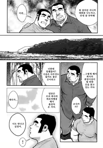 Page 191 of Hanayuke! | 하나유케! - preview thumbnail