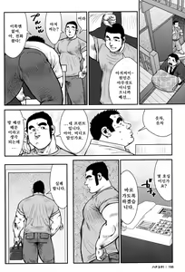 Page 194 of Hanayuke! | 하나유케! - preview thumbnail
