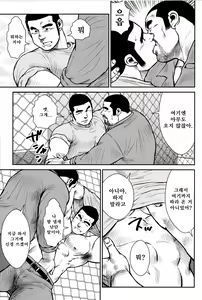 Page 215 of Hanayuke! | 하나유케! - preview thumbnail