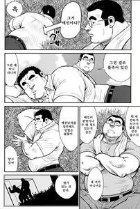 Page 220 of Hanayuke! | 하나유케! - preview thumbnail