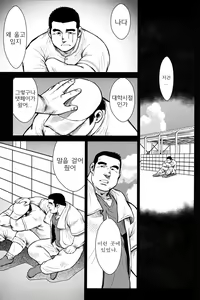 Page 235 of Hanayuke! | 하나유케! - preview thumbnail