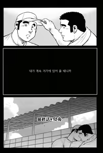 Page 236 of Hanayuke! | 하나유케! - preview thumbnail