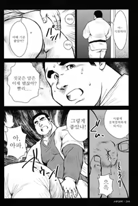 Page 240 of Hanayuke! | 하나유케! - preview thumbnail