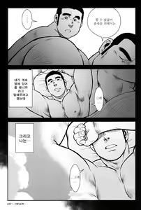 Page 243 of Hanayuke! | 하나유케! - preview thumbnail