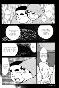 Page 252 of Hanayuke! | 하나유케! - preview thumbnail