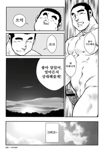 Page 265 of Hanayuke! | 하나유케! - preview thumbnail