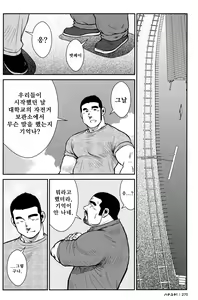 Page 266 of Hanayuke! | 하나유케! - preview thumbnail
