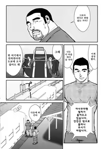 Page 267 of Hanayuke! | 하나유케! - preview thumbnail