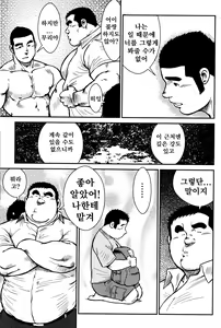 Page 65 of Hanayuke! | 하나유케! - preview thumbnail
