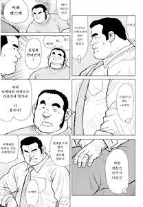 Page 103 of Sakanaya Kensuke | 생선가게 켄스케 - preview thumbnail