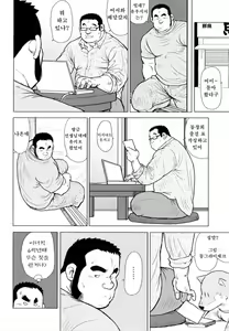 Page 106 of Sakanaya Kensuke | 생선가게 켄스케 - preview thumbnail